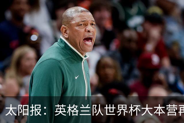 太阳报：英格兰队世界杯大本营再次遭遇龙卷风警报