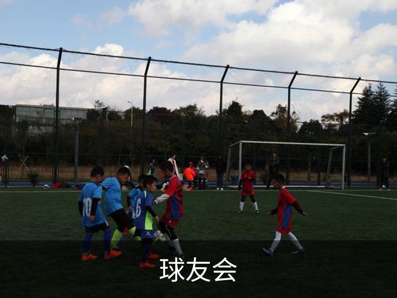 球友会品牌故事